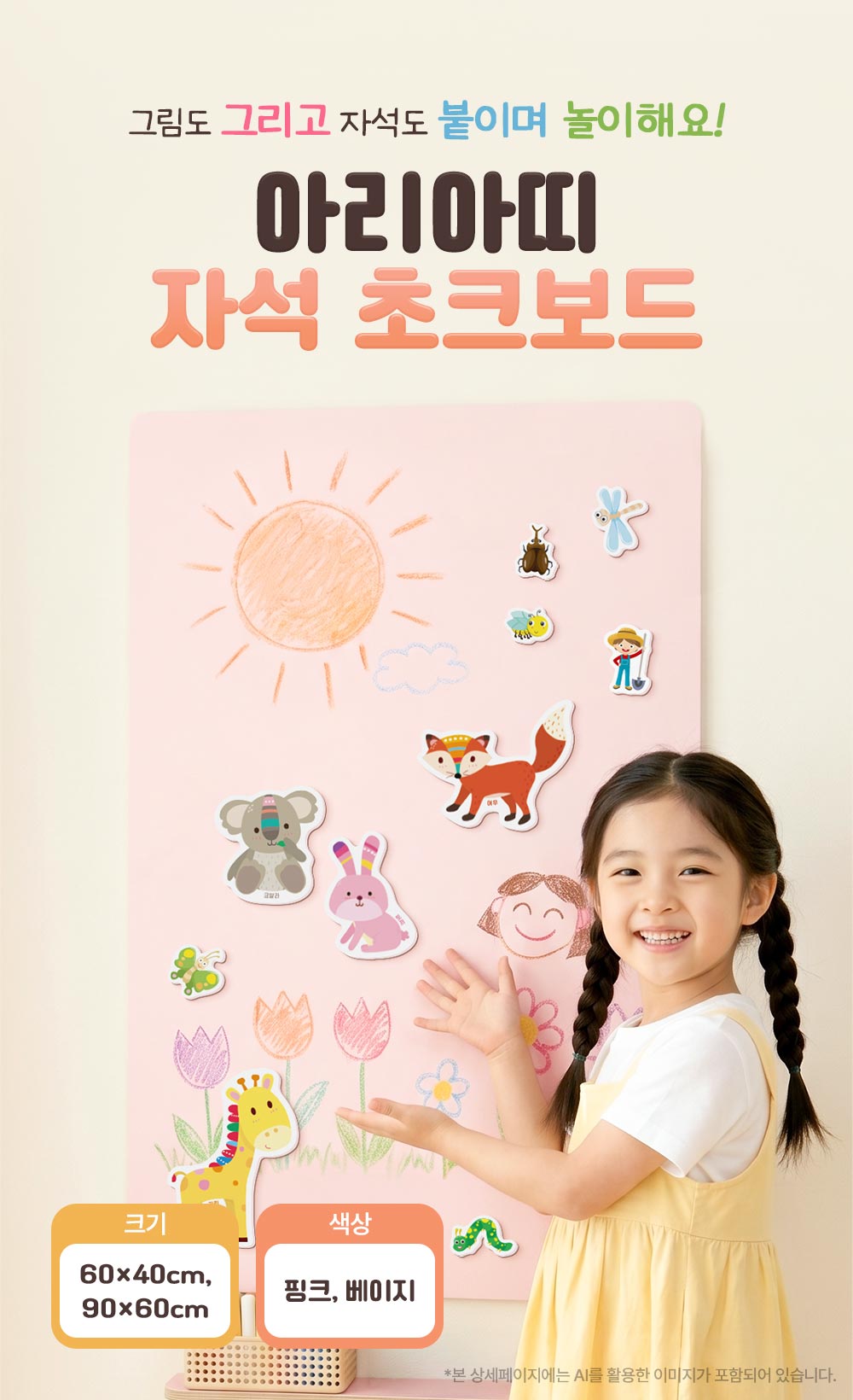 아리아띠 한조각/두조각
미노 자석퍼즐 상세 이미지 58
