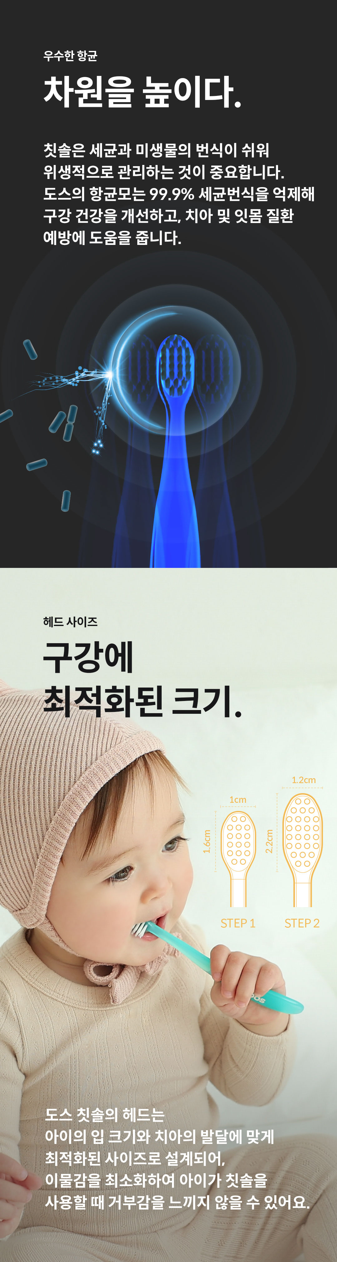 도스 구강용품 기획전
칫솔,치약,치실 상세 이미지 8