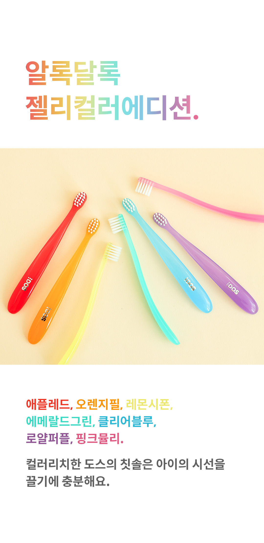도스 구강용품 기획전
칫솔,치약,치실 상세 이미지 9
