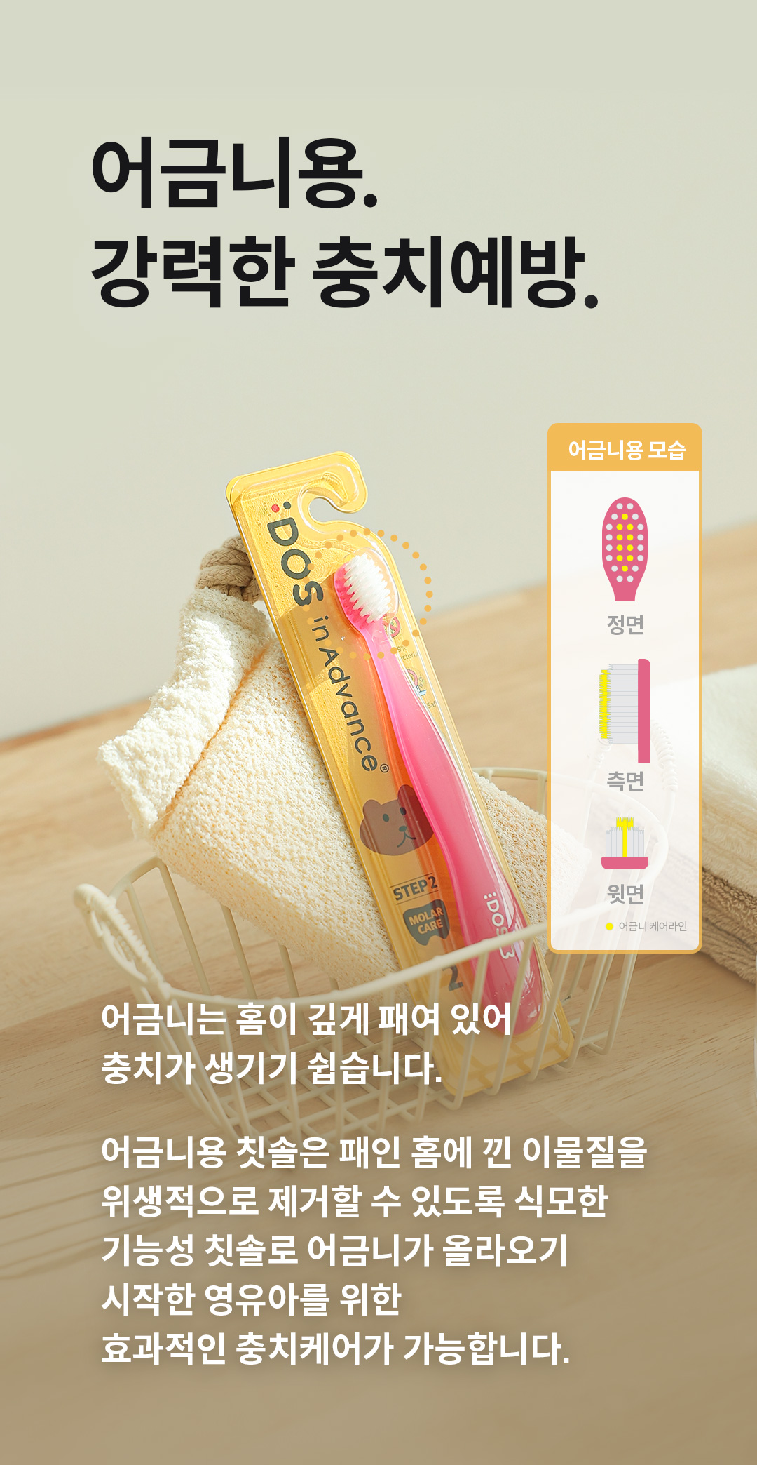 도스 구강용품 기획전
칫솔,치약,치실 상세 이미지 11