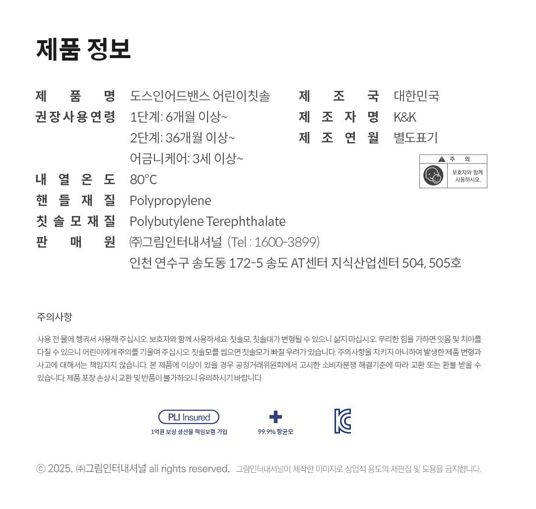 도스 구강용품 기획전
칫솔,치약,치실 상세 이미지 16