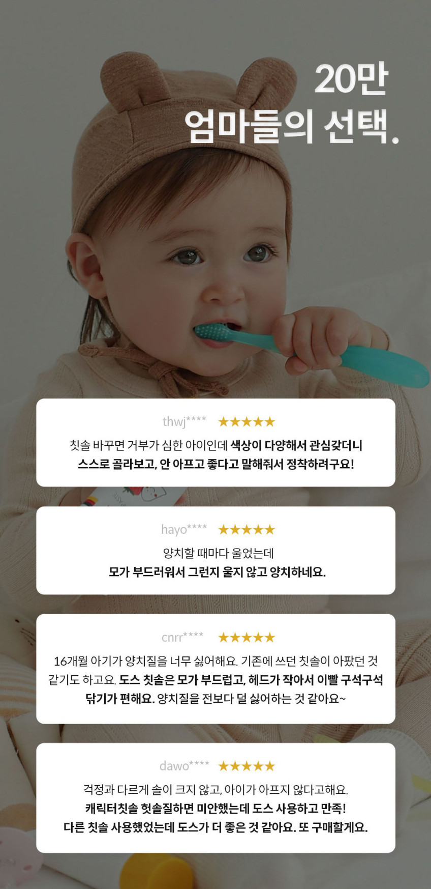 도스 구강용품 기획전
칫솔,치약,치실 상세 이미지 4