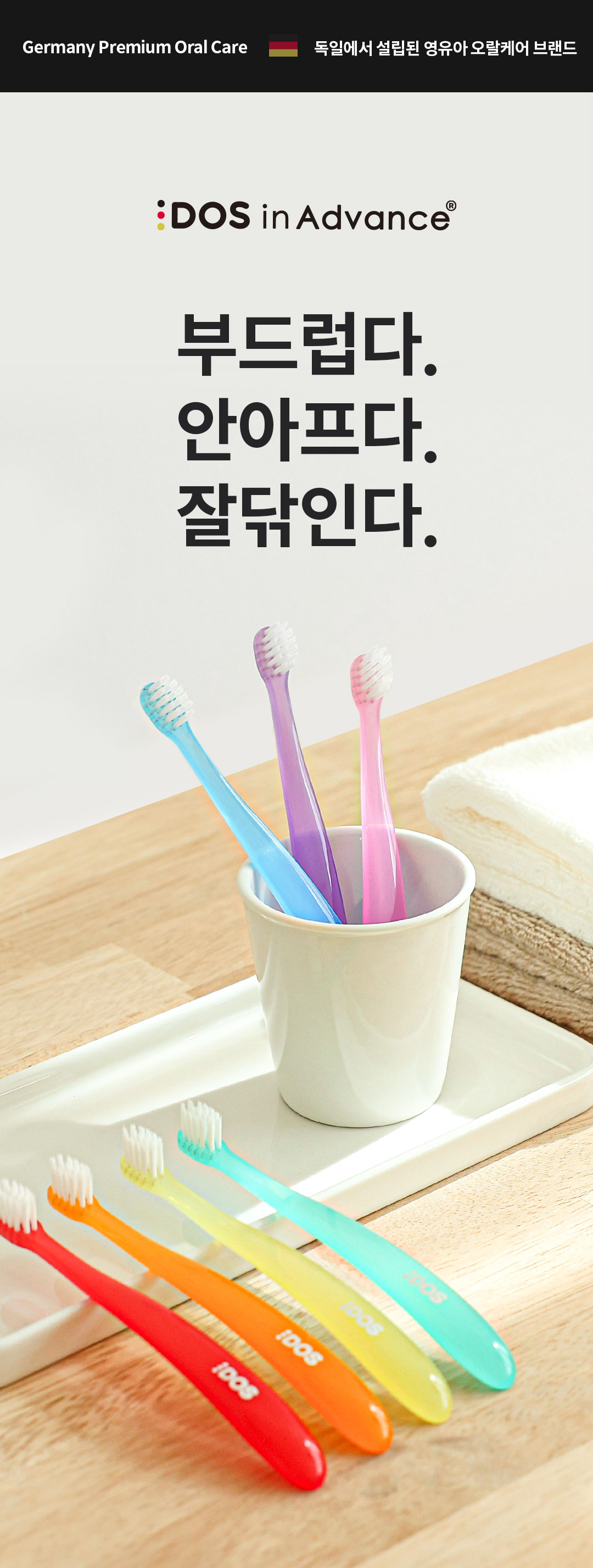 도스 구강용품 기획전
칫솔,치약,치실 상세 이미지 5