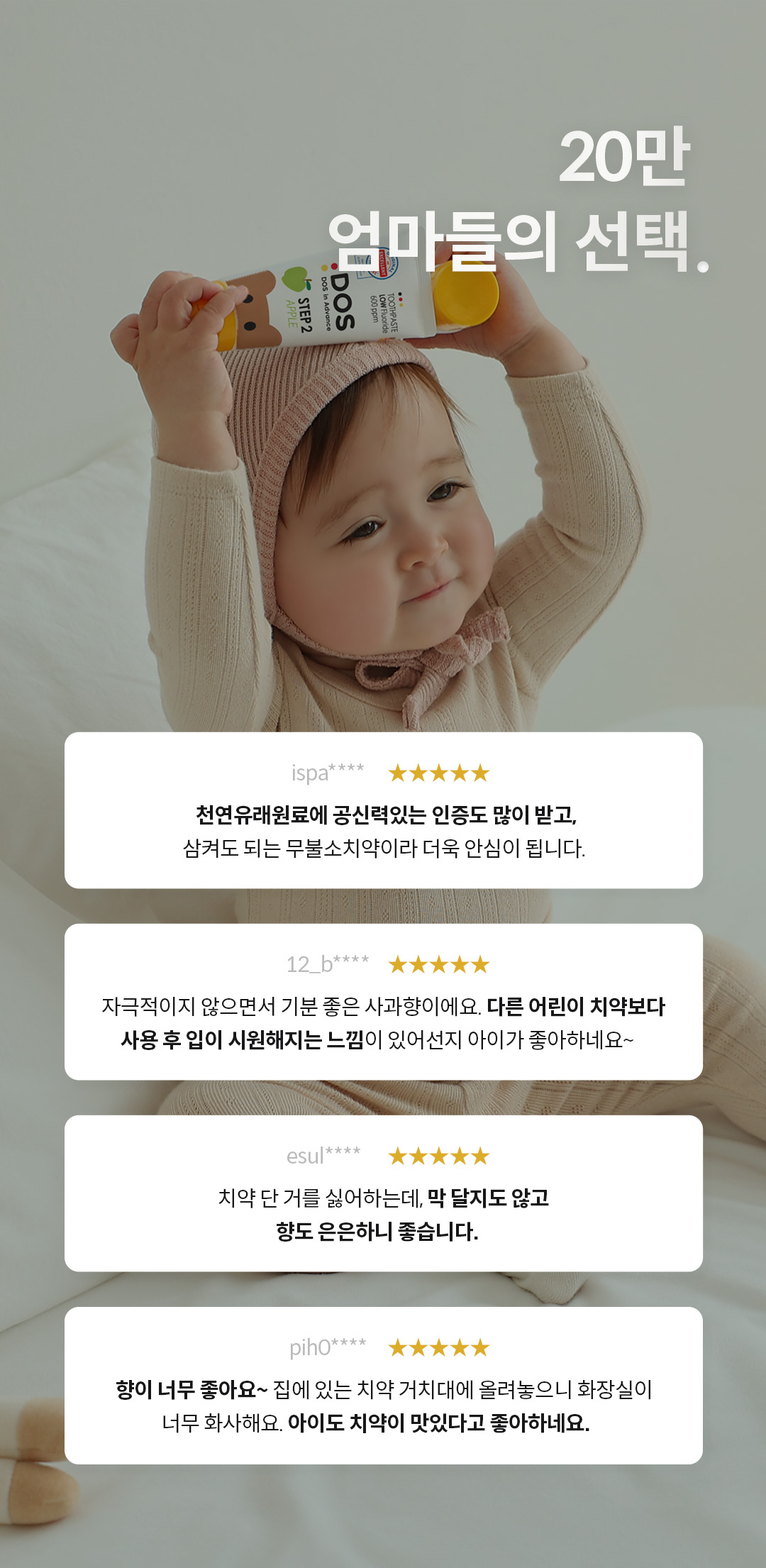 도스 구강용품 기획전
1년치 2만원대! 상세 이미지 27
