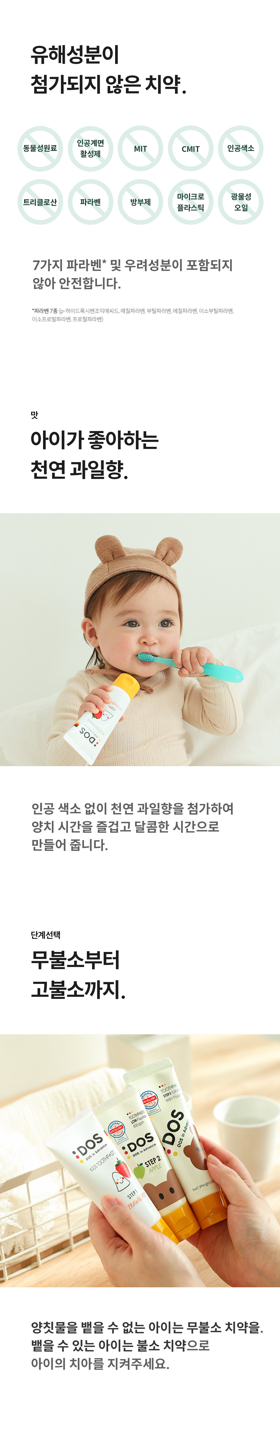 도스 구강용품 기획전
1년치 2만원대! 상세 이미지 29