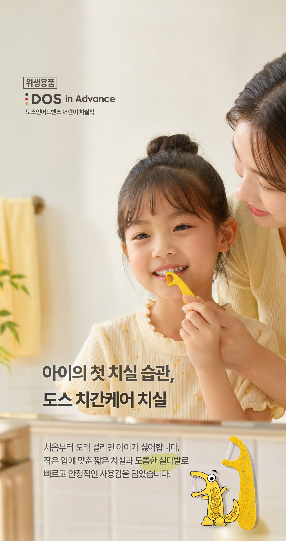도스 구강용품 기획전
1년치 2만원대! 상세 이미지 37