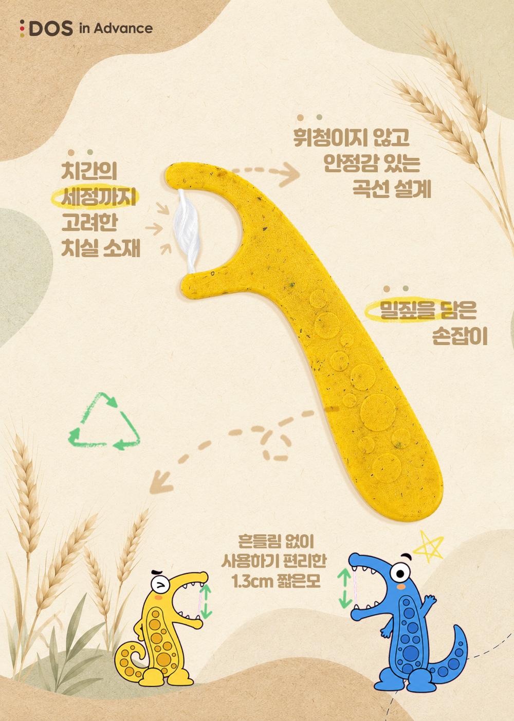 도스 구강용품 기획전
1년치 2만원대! 상세 이미지 32