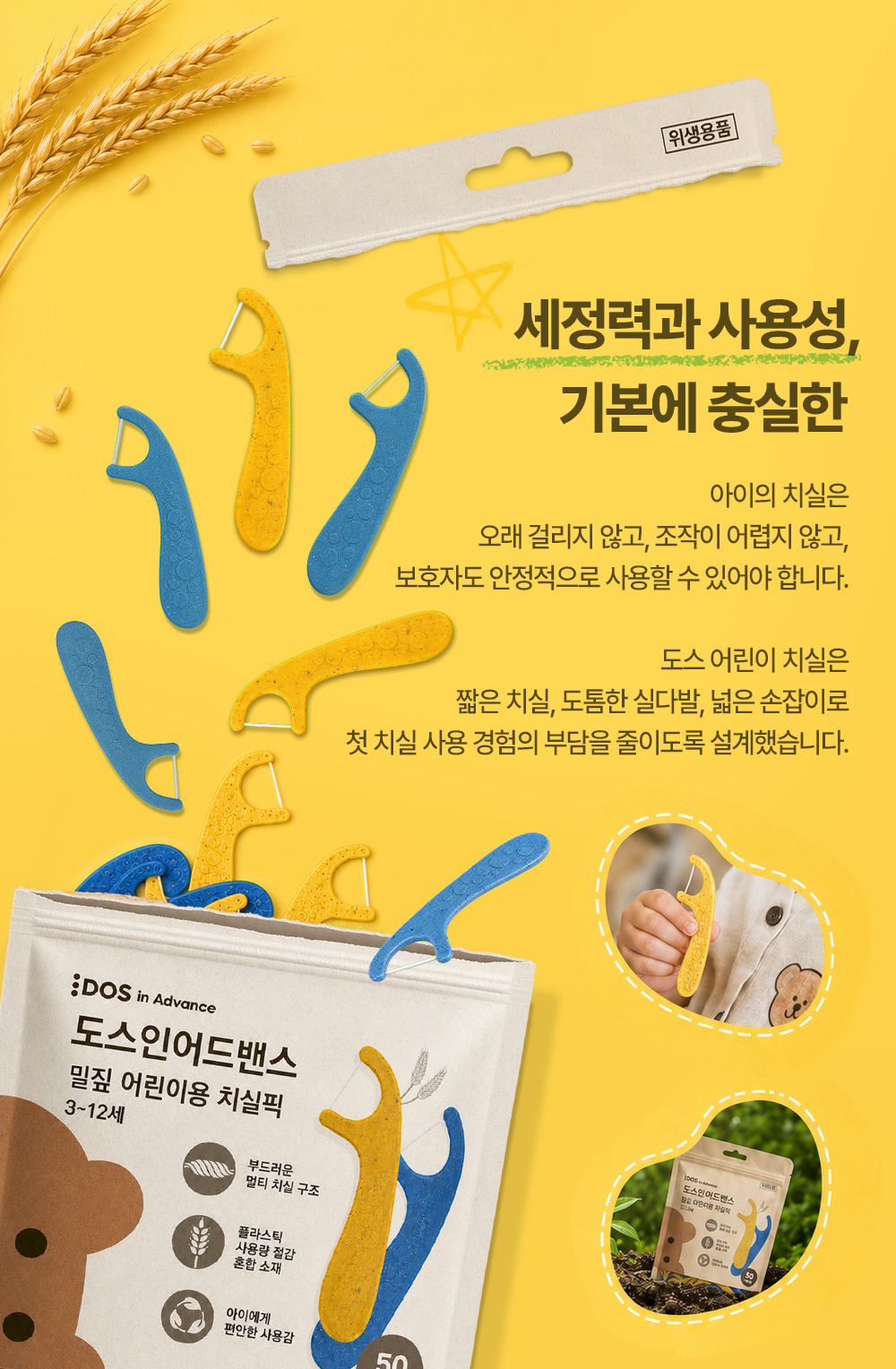 도스 구강용품 기획전
1년치 2만원대! 상세 이미지 33