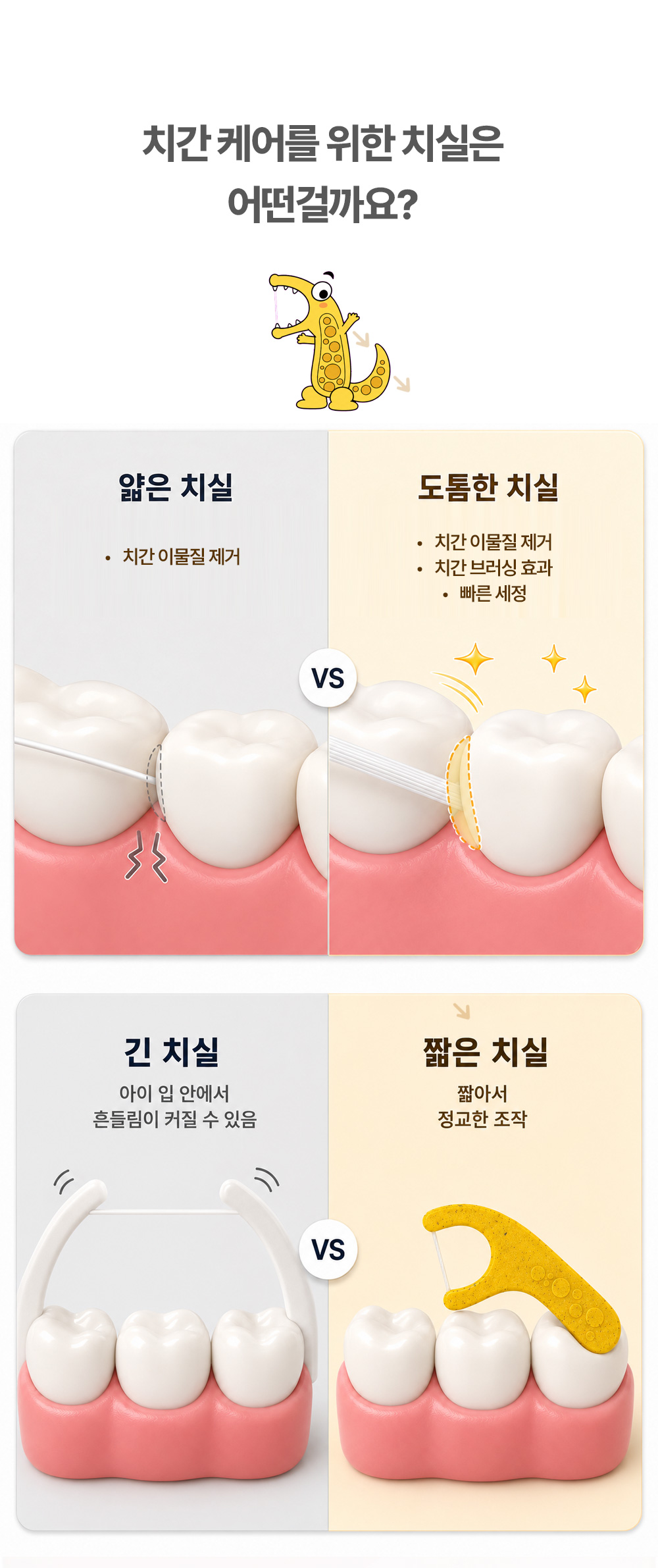 도스 구강용품 기획전
1년치 2만원대! 상세 이미지 38