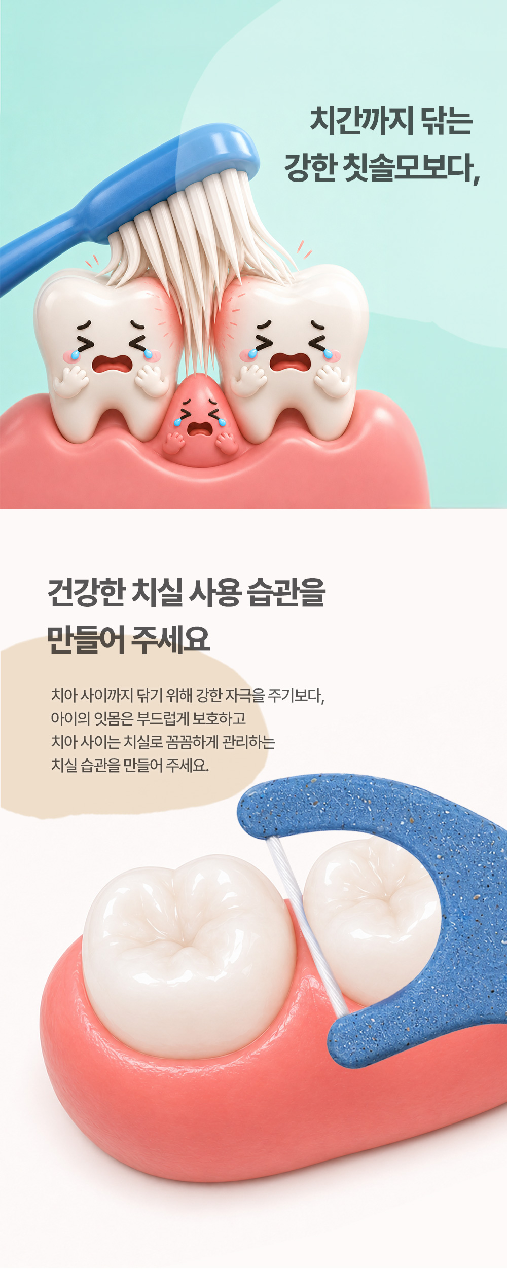 도스 구강용품 기획전
1년치 2만원대! 상세 이미지 39