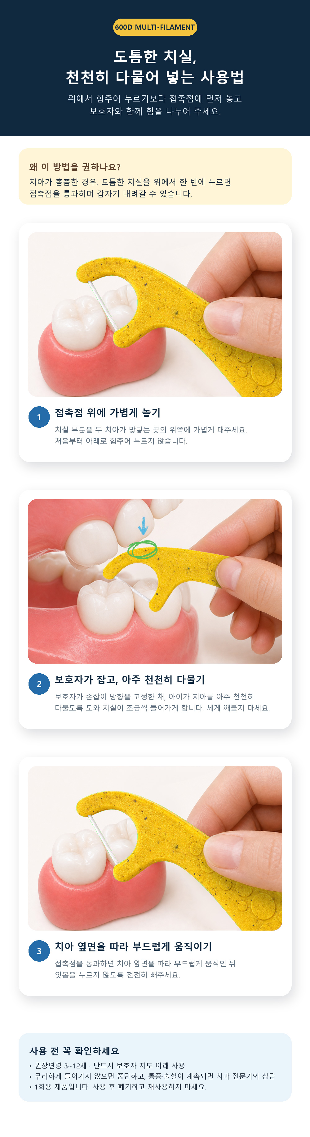 도스 구강용품 기획전
1년치 2만원대! 상세 이미지 40