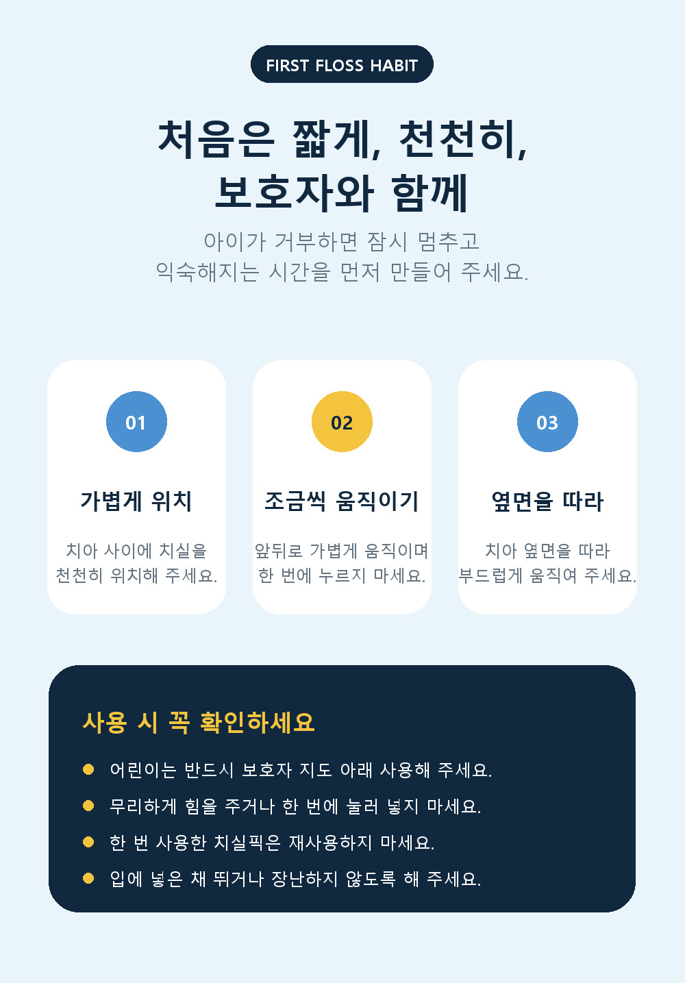 도스 구강용품 기획전
1년치 2만원대! 상세 이미지 34