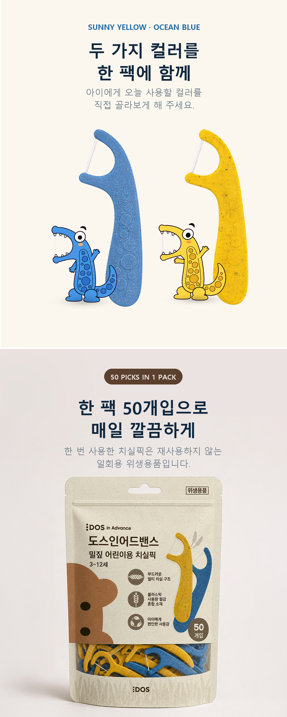 도스 구강용품 기획전
1년치 2만원대! 상세 이미지 41