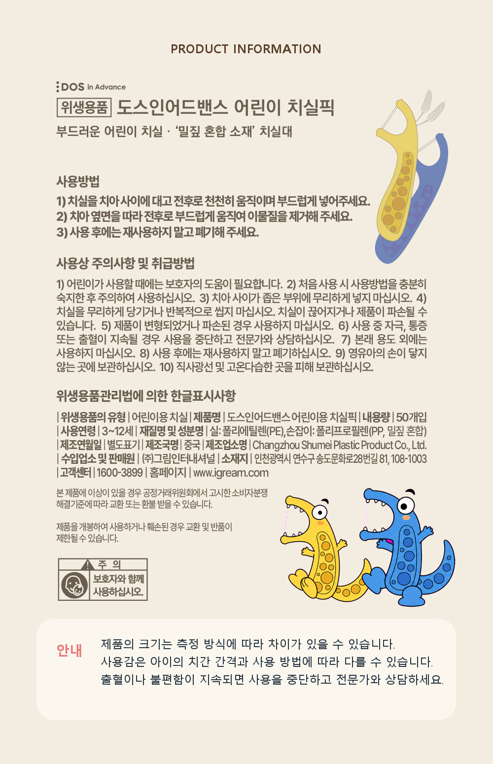 도스 구강용품 기획전
1년치 2만원대! 상세 이미지 35