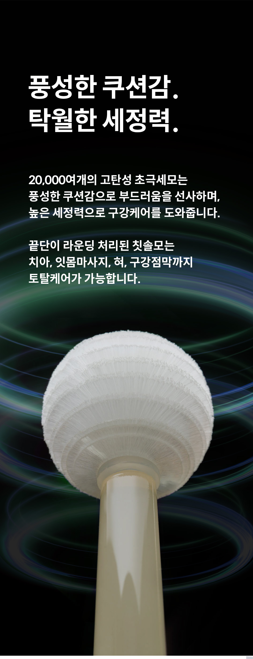도스 구강용품 기획전
1년치 2만원대! 상세 이미지 8