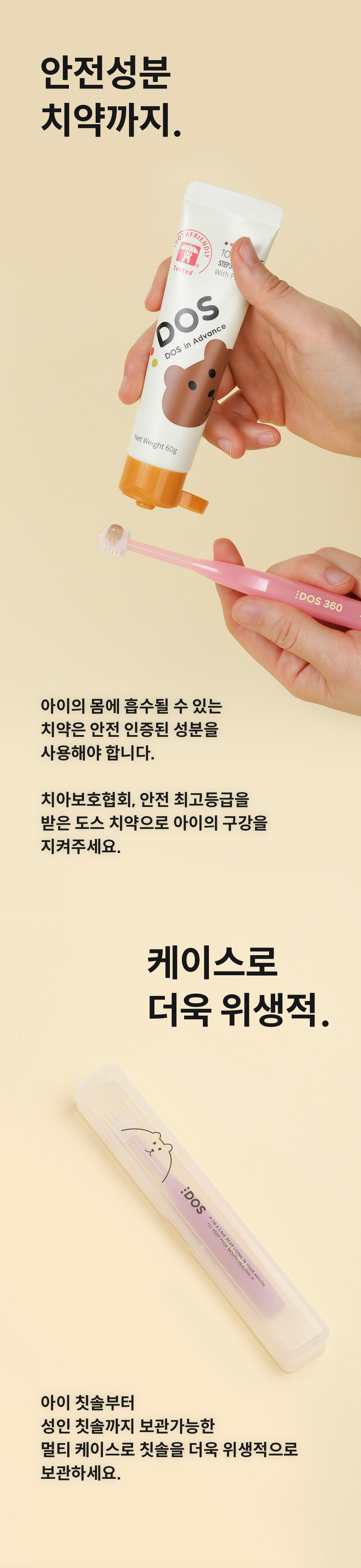 도스 구강용품 기획전
1년치 2만원대! 상세 이미지 13