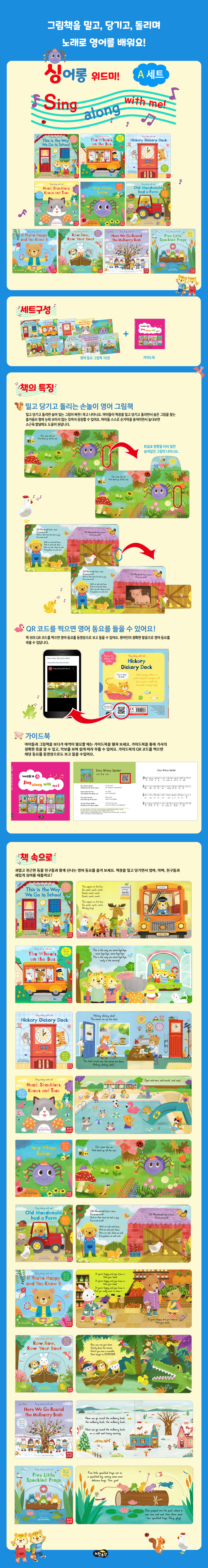 싱어롱 위드미 A세트 상세 이미지 4