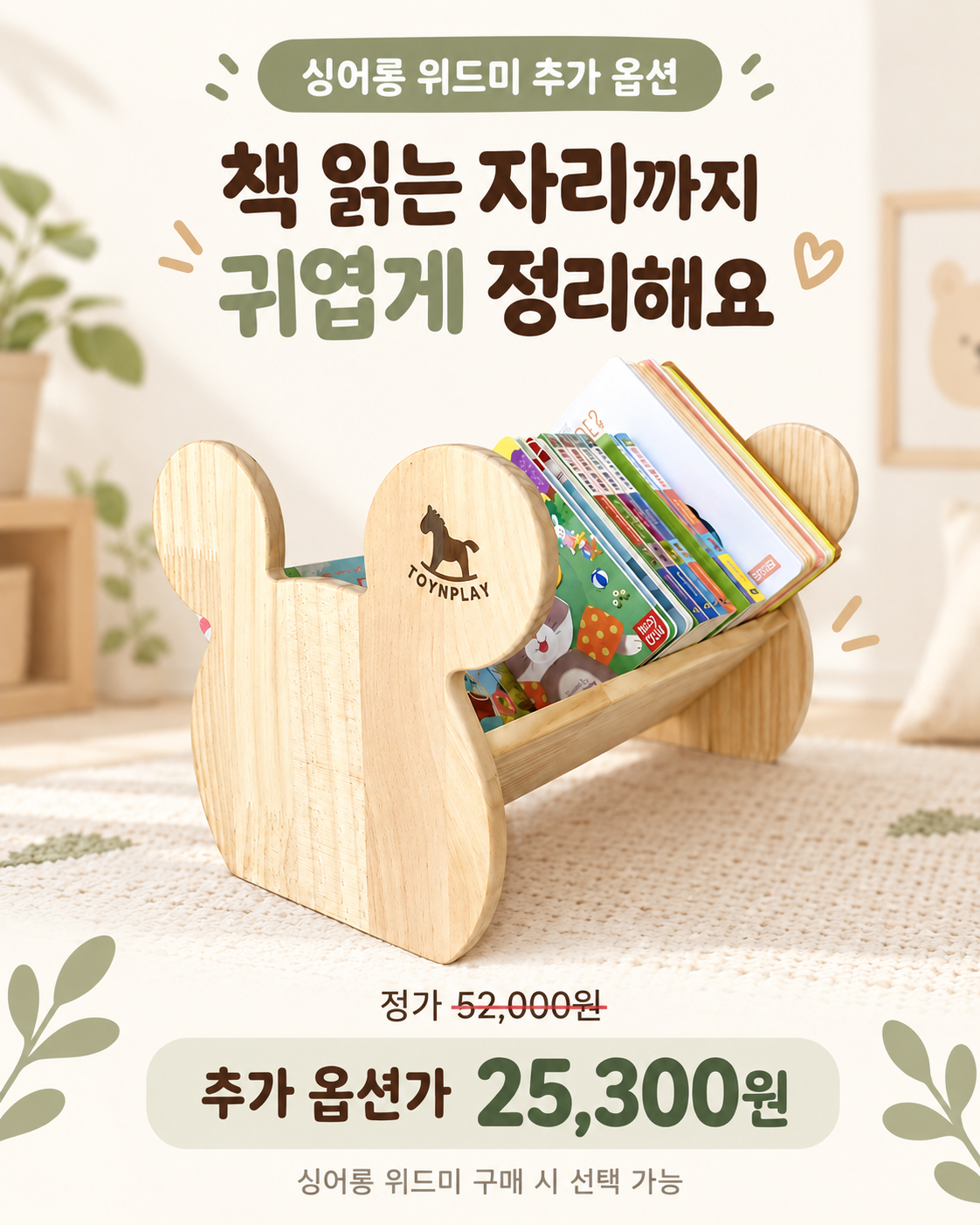 싱어롱 위드미 A세트 상세 이미지 5