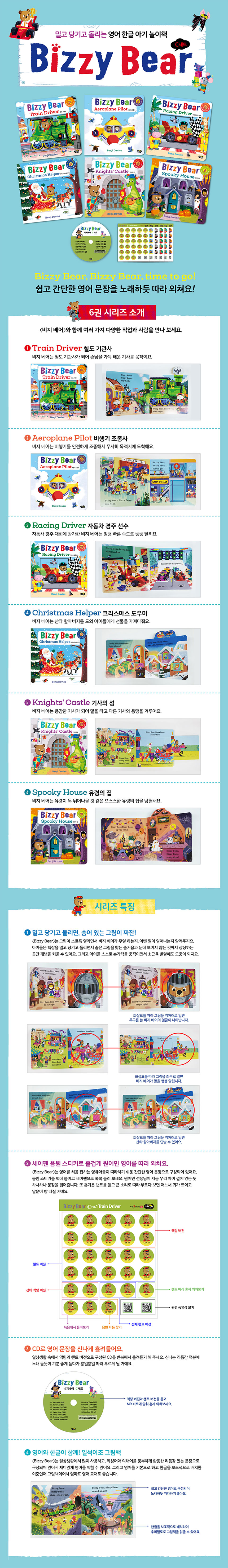 Bizzy Bear  비지베어 C세트 상세 이미지 1