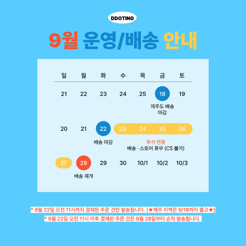 또띵 휴대용 물티슈 상세 이미지 1