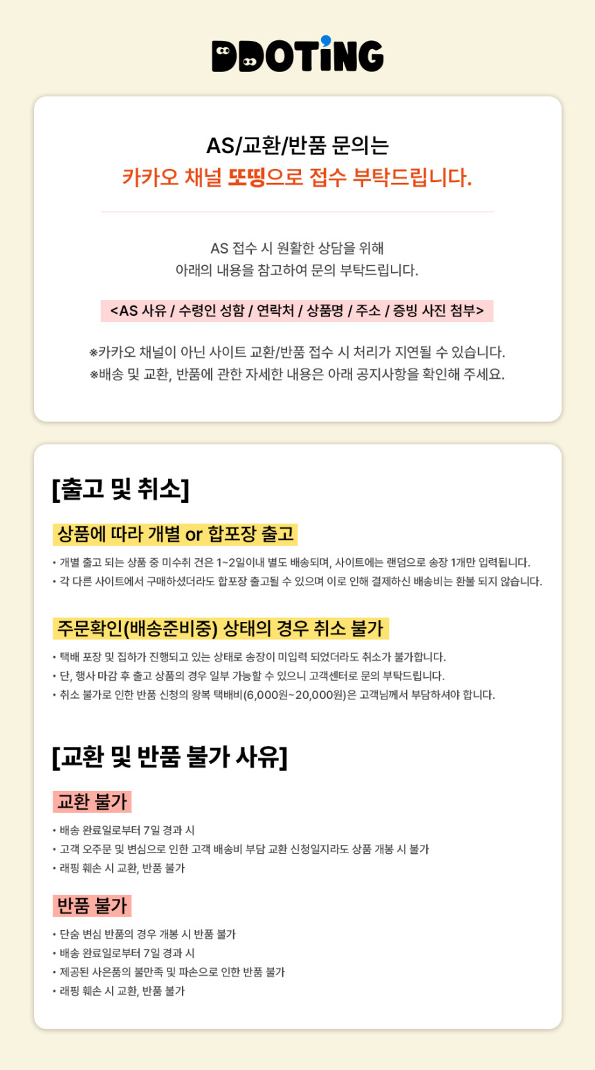 또띵 휴대용 물티슈 상세 이미지 3