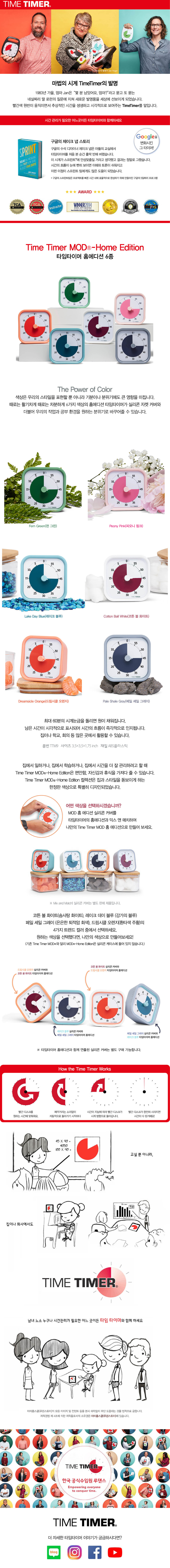 구글 타임타이머 상세 이미지 5