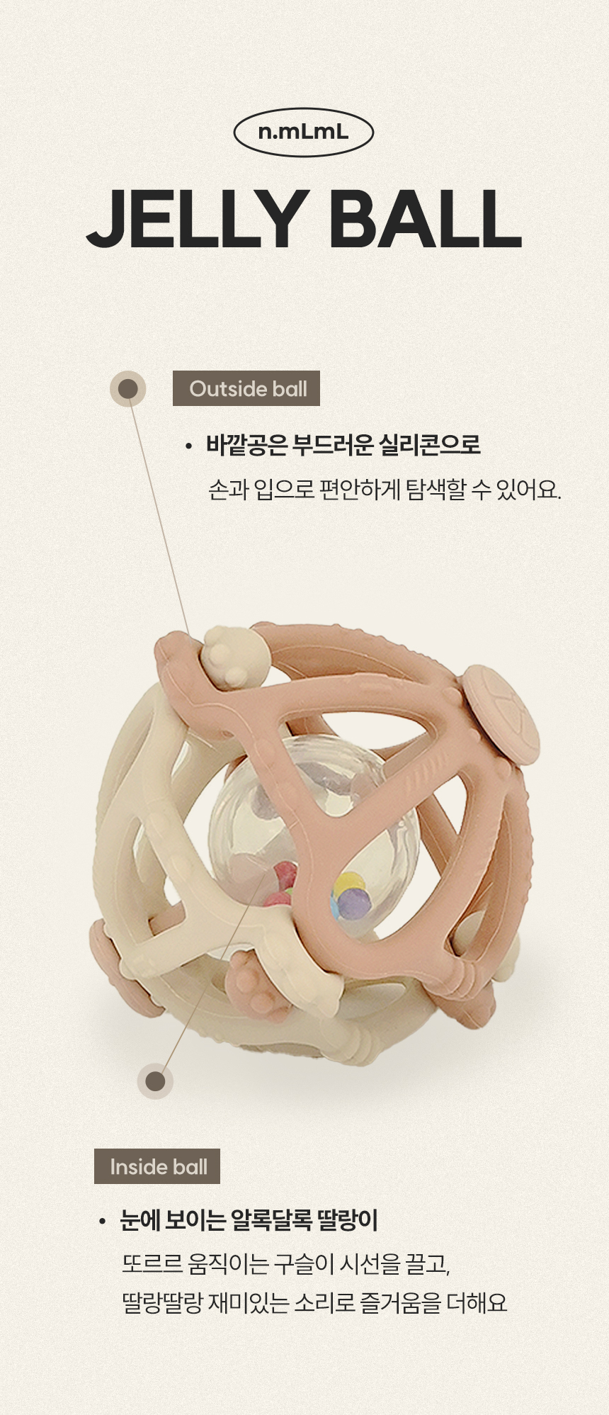 첫 소근육 발달용품
치발기 젤리볼 링고링 상세 이미지 6