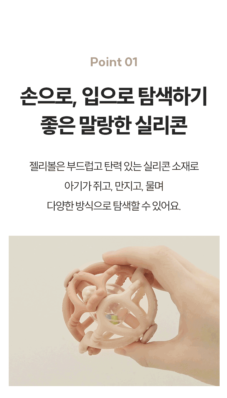 첫 소근육 발달용품
치발기 젤리볼 링고링 상세 이미지 7