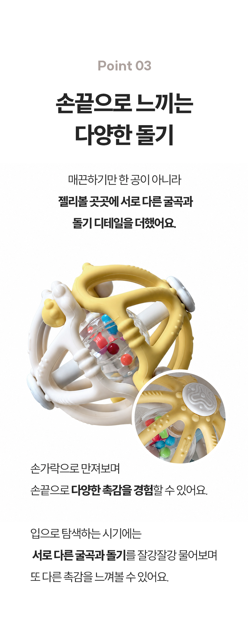 첫 소근육 발달용품
치발기 젤리볼 링고링 상세 이미지 10