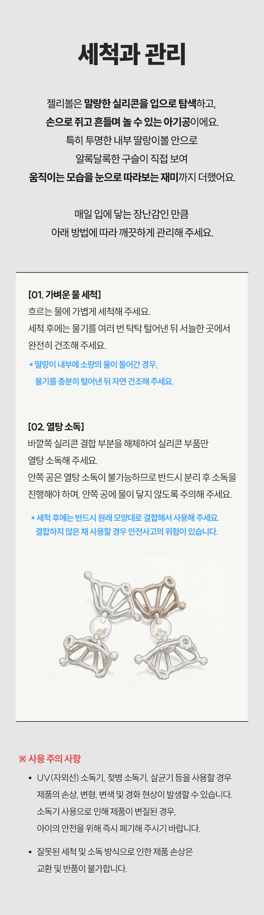 첫 소근육 발달용품
치발기 젤리볼 링고링 상세 이미지 14