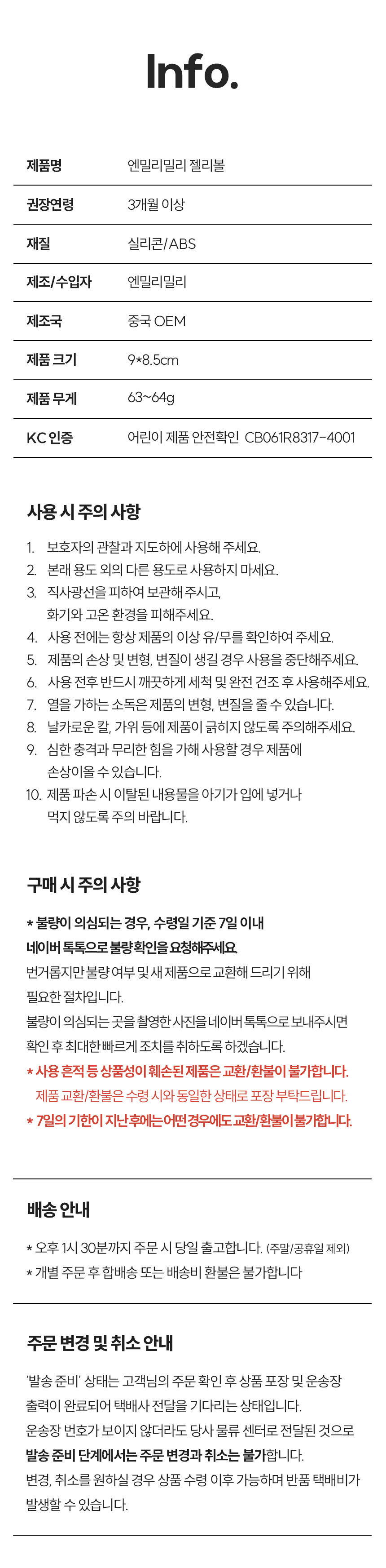 첫 소근육 발달용품
치발기 젤리볼 링고링 상세 이미지 16