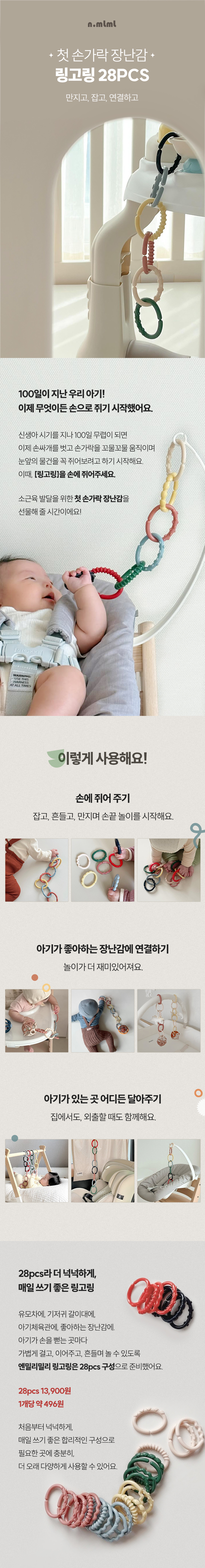 첫 소근육 발달용품
치발기 젤리볼 링고링 상세 이미지 17