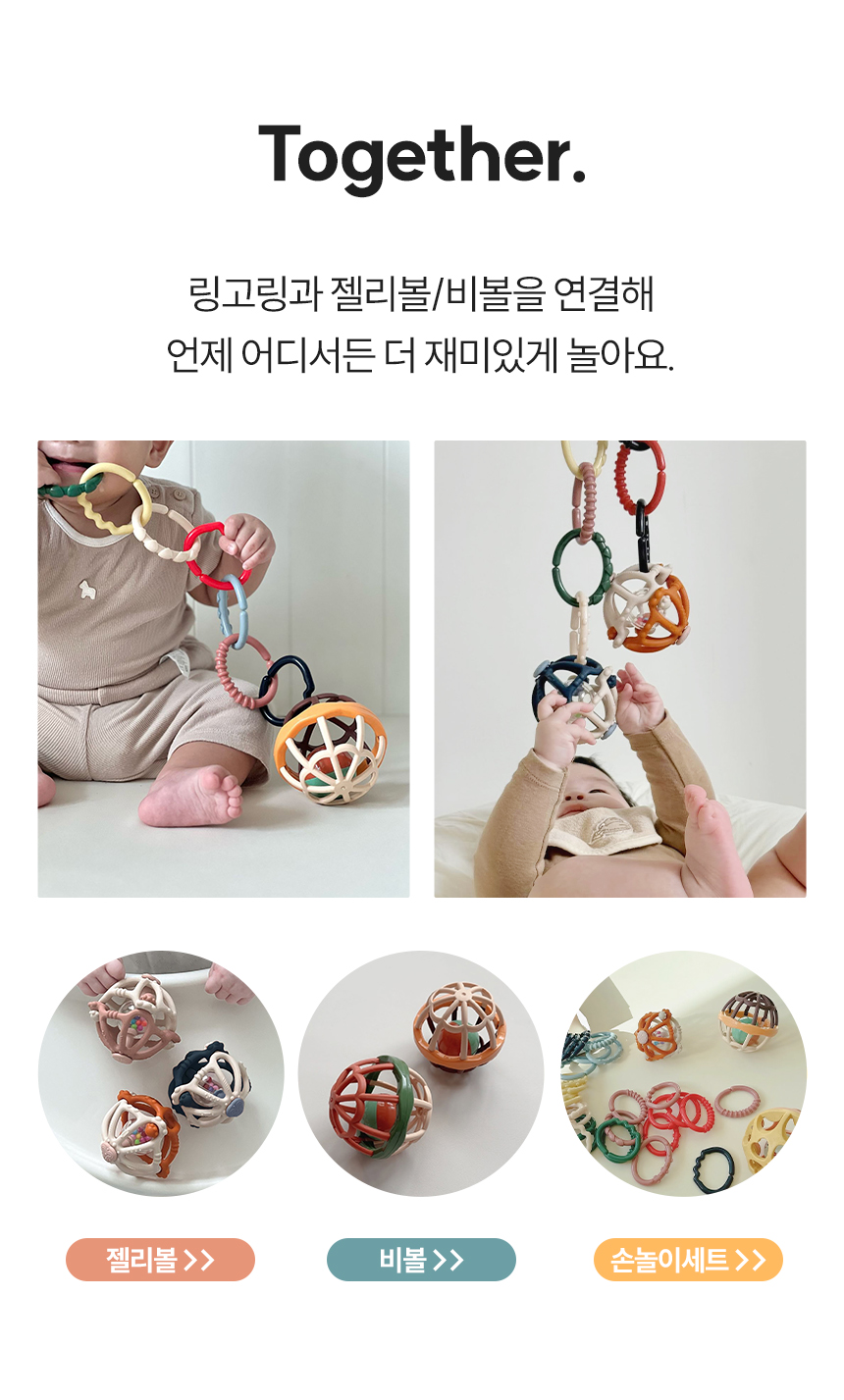 첫 소근육 발달용품
치발기 젤리볼 링고링 상세 이미지 27