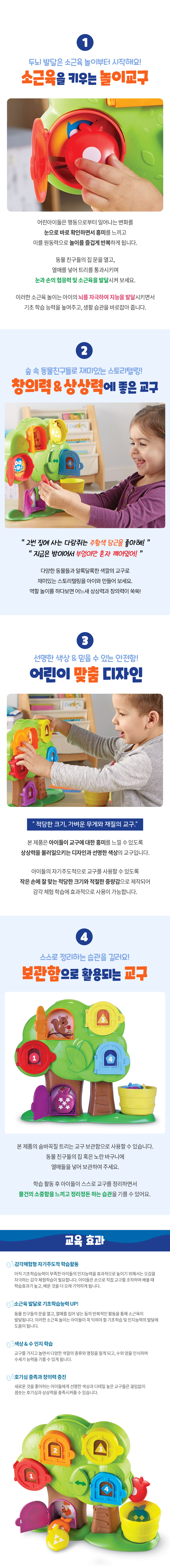 숨바꼭질 트리 상세 이미지 4