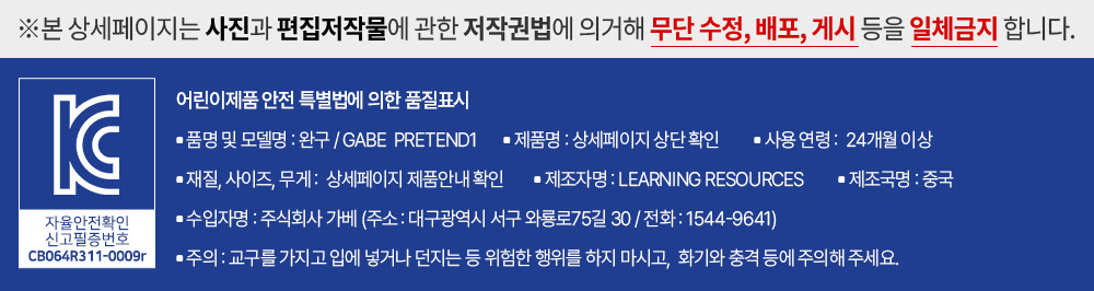 숨바꼭질 트리 상세 이미지 6