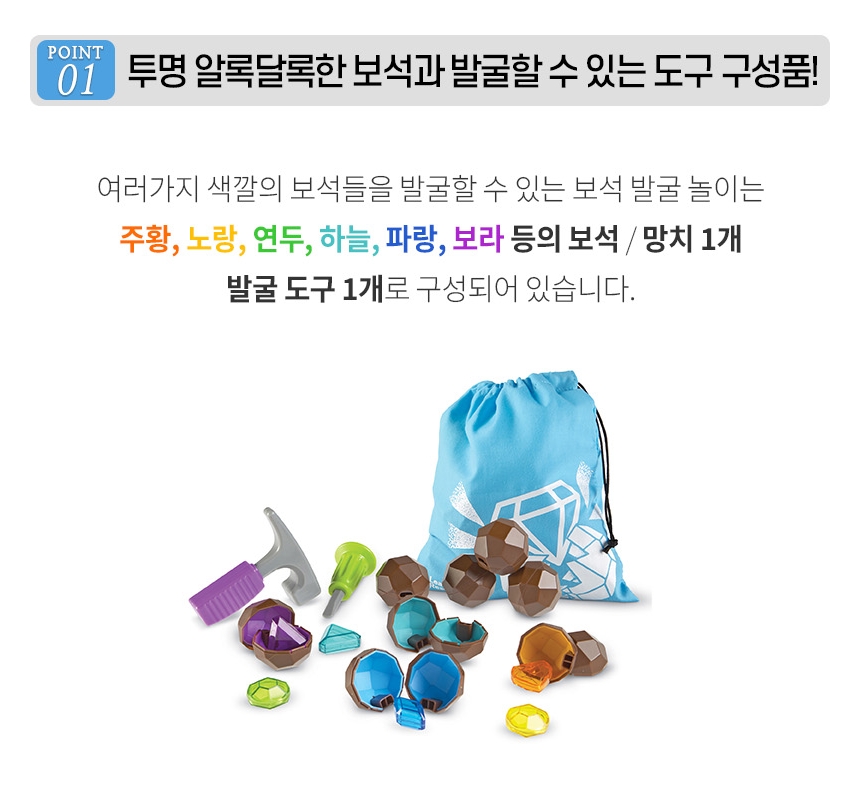 보석 발굴 놀이 상세 이미지 3