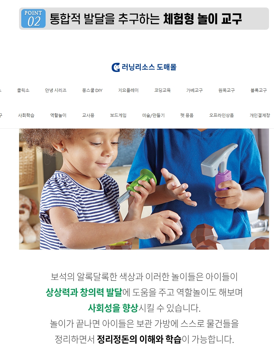 보석 발굴 놀이 상세 이미지 4