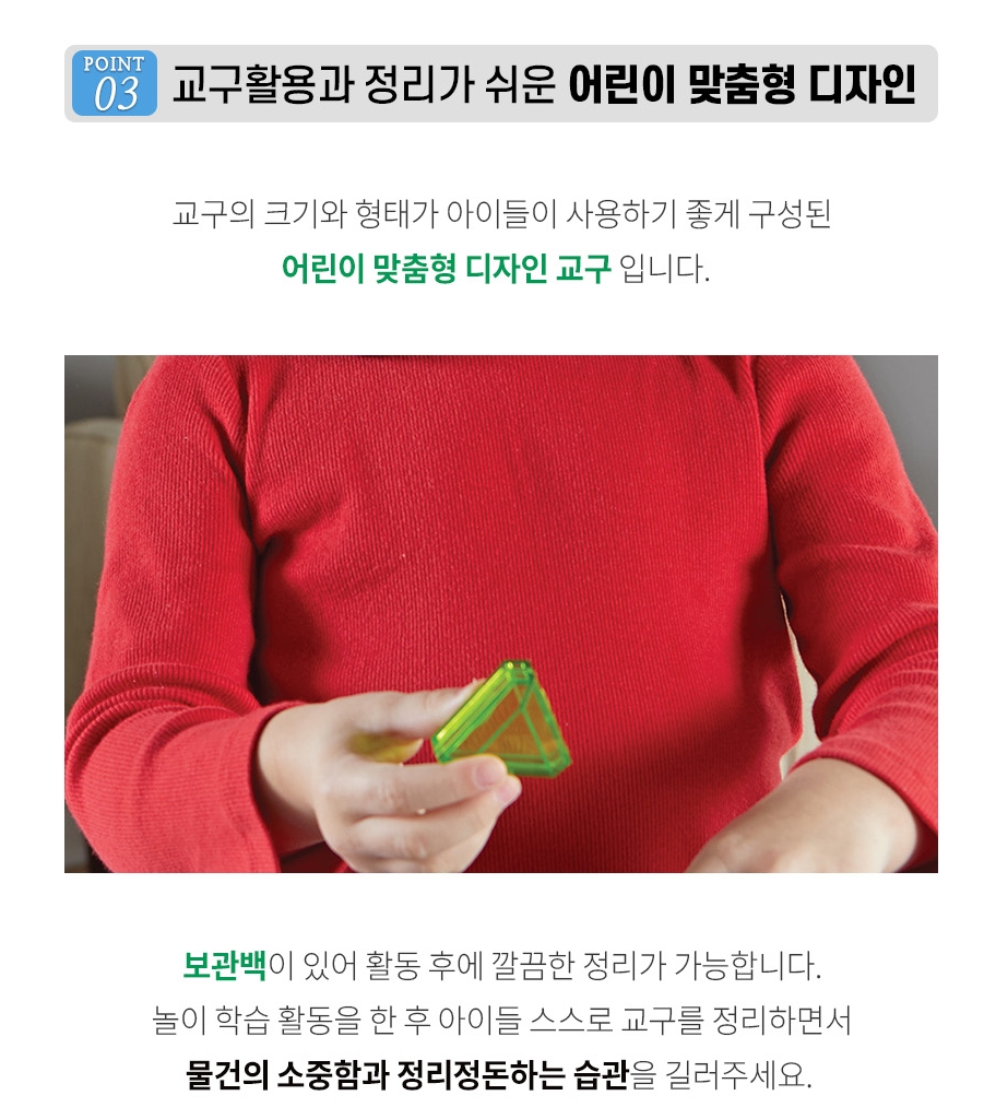 보석 발굴 놀이 상세 이미지 5