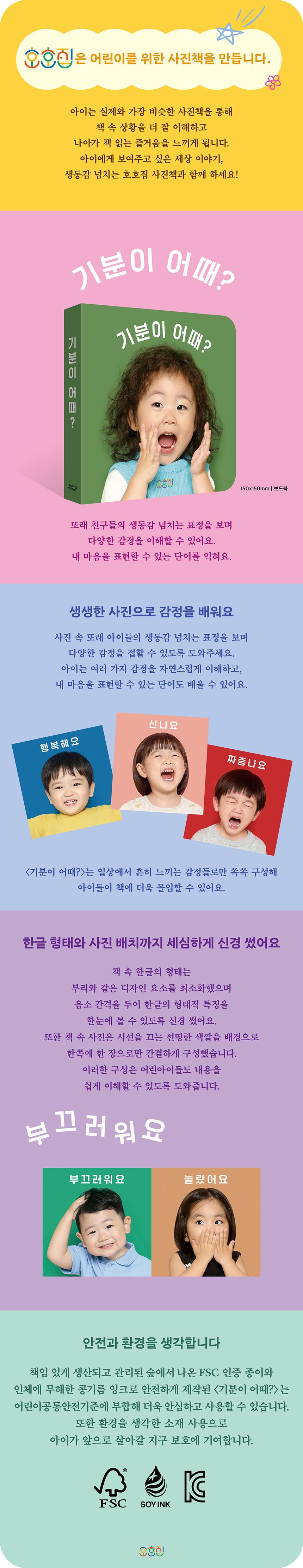 우리아기 첫 실사책 상세 이미지 1
