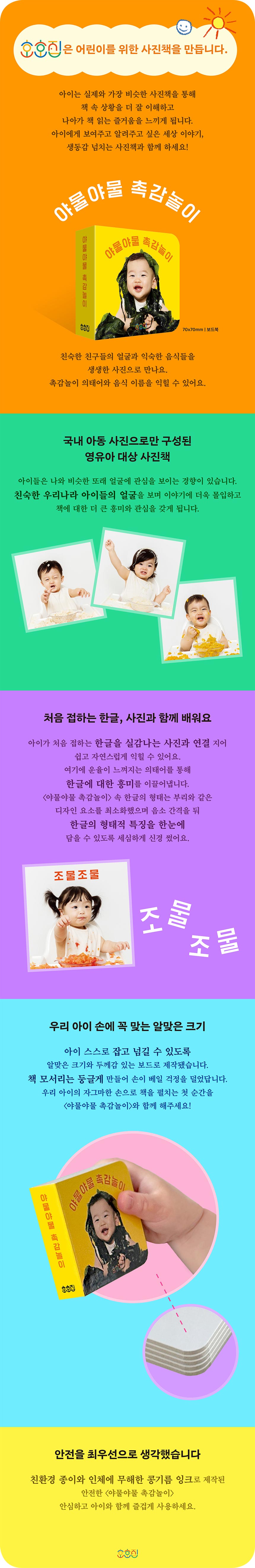 우리아기 첫 실사책 상세 이미지 2