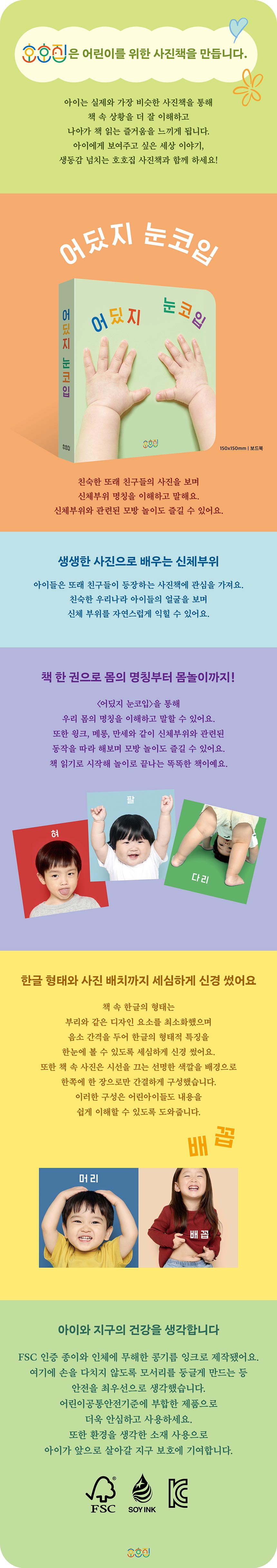 우리아기 첫 실사책 상세 이미지 3