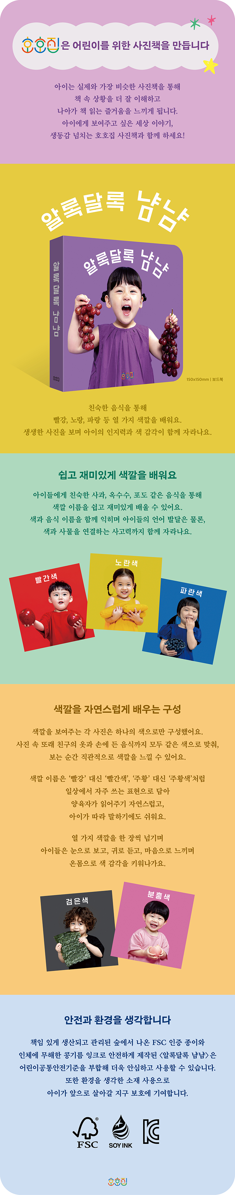 우리아기 첫 실사책 상세 이미지 4