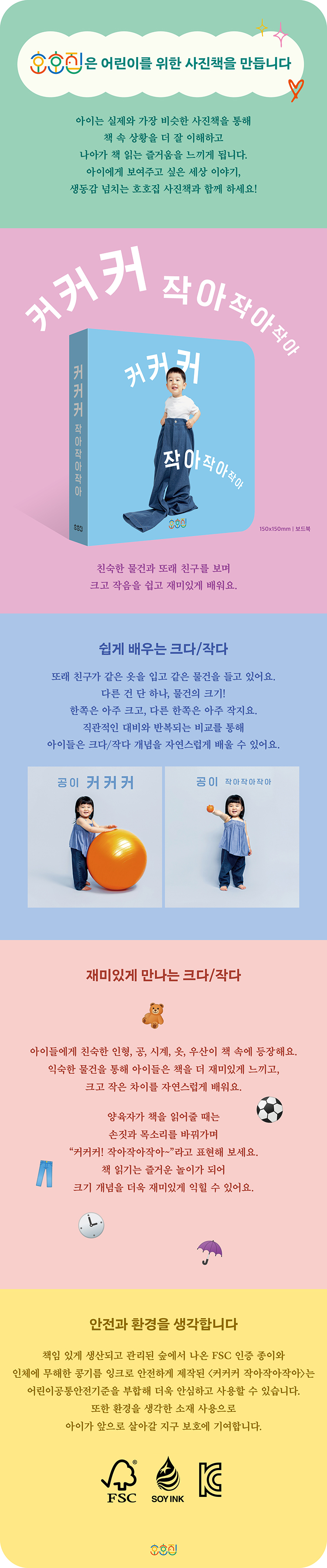 우리아기 첫 실사책 상세 이미지 5