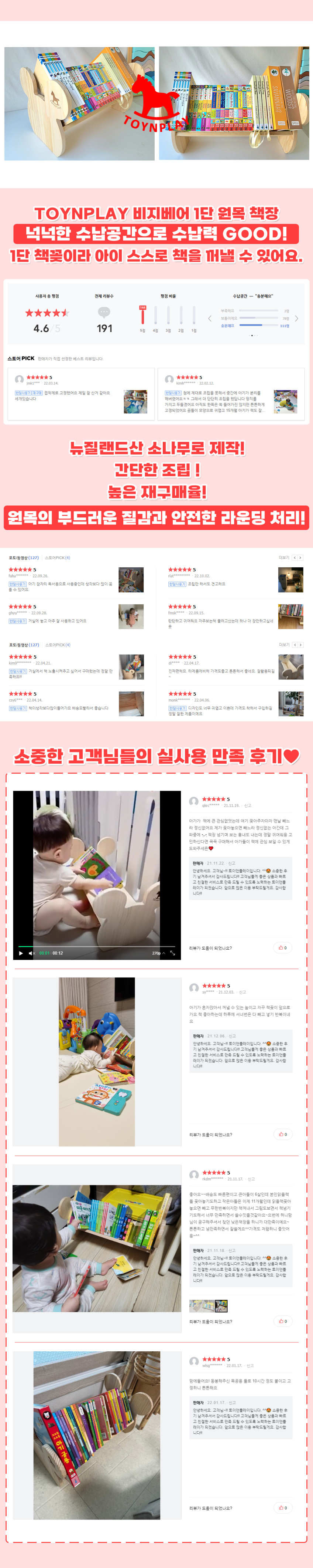 곰돌이 1단 책장 상세 이미지 1