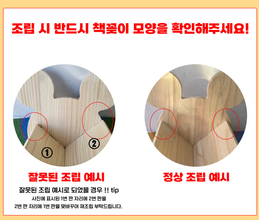 곰돌이 1단 책장 상세 이미지 3