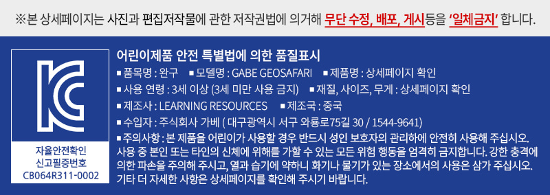 입체도형의 전개도모형 상세 이미지 3