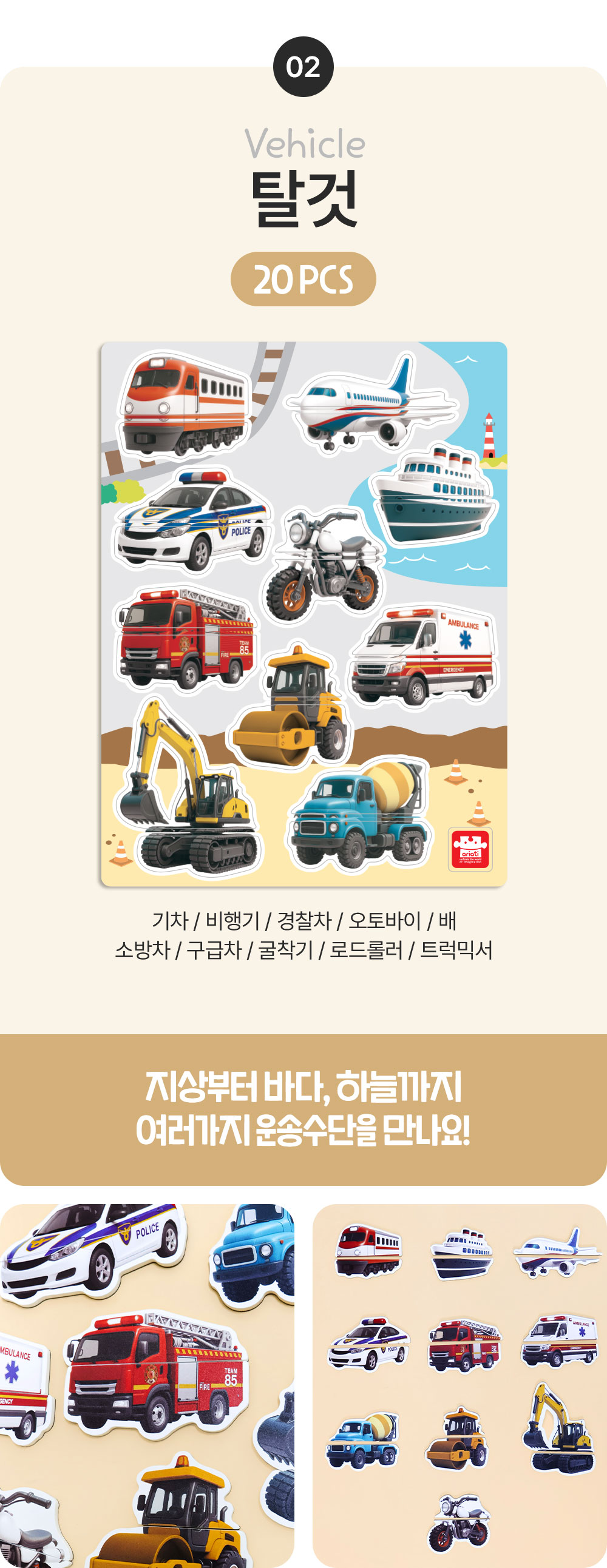 실사/그림 자석 퍼즐
골라담기 상세 이미지 6