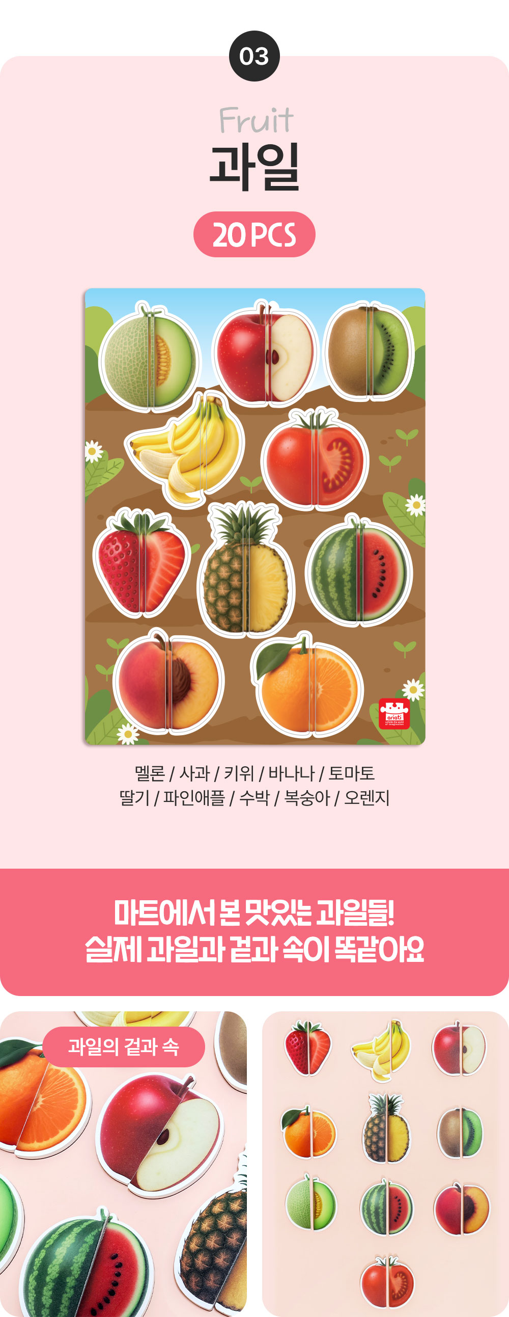 실사/그림 자석 퍼즐
골라담기 상세 이미지 7