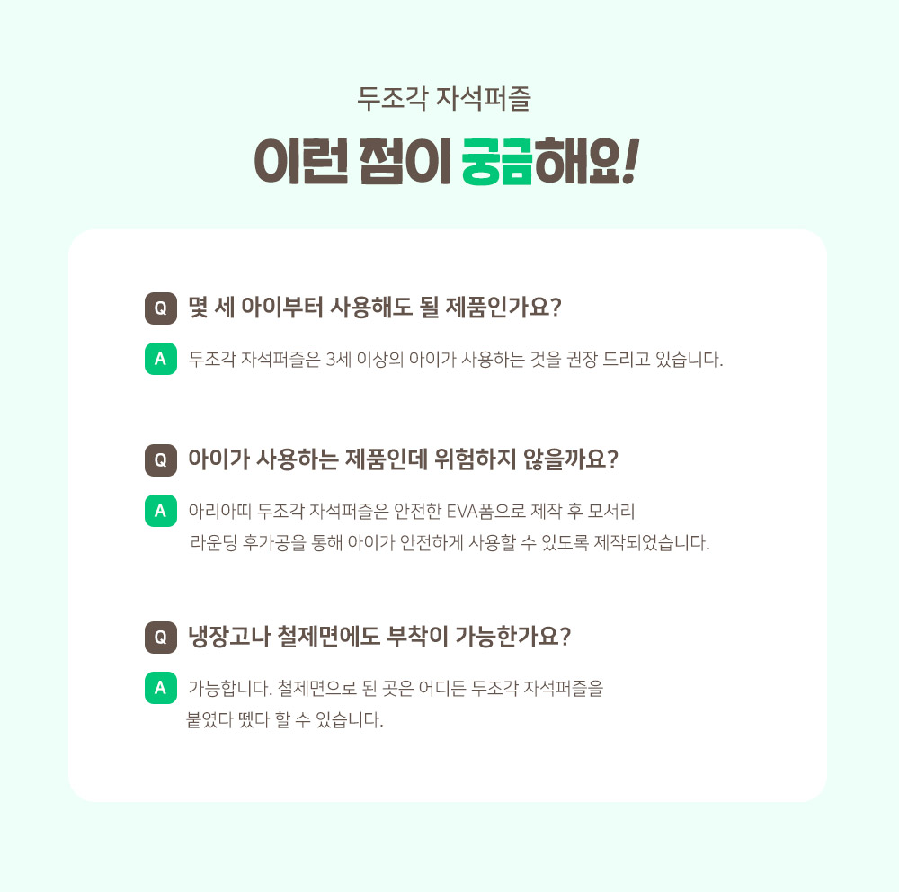 실사/그림 자석 퍼즐 세트 상세 이미지 20