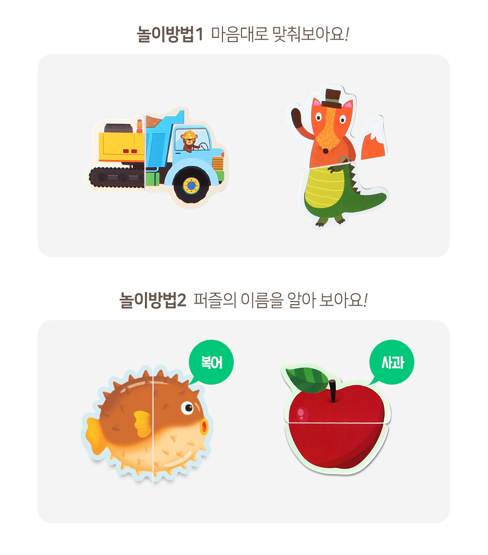 실사/그림 자석 퍼즐 세트 상세 이미지 17